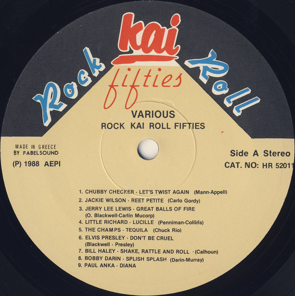Various - Rock Kαί Roll Fifties | Sakkaris Records (HR 52011) - 3