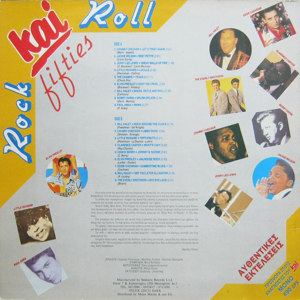 Various - Rock Kαί Roll Fifties | Sakkaris Records (HR 52011) - 2