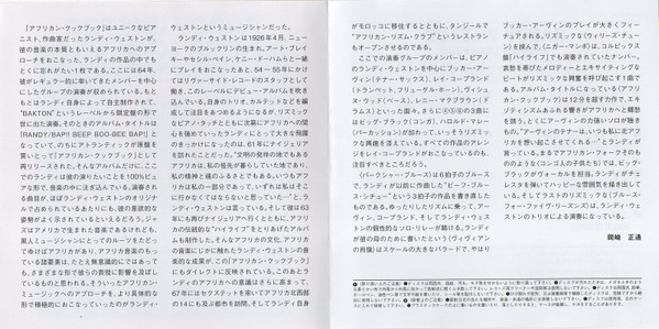 Randy Weston - African Cookbook | Atlantic (8122-79686-5) - 2