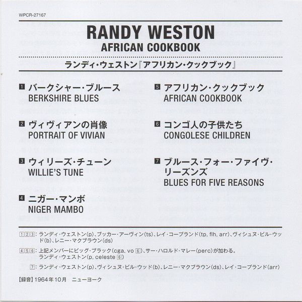 Randy Weston - African Cookbook | Atlantic (8122-79686-5) - 3