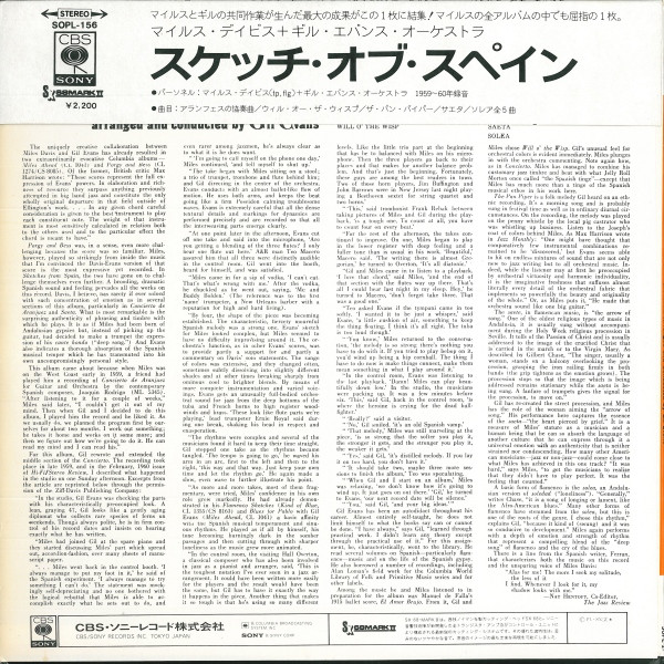 Miles Davis - Sketches Of Spain | CBS/Sony (SOPL 156)