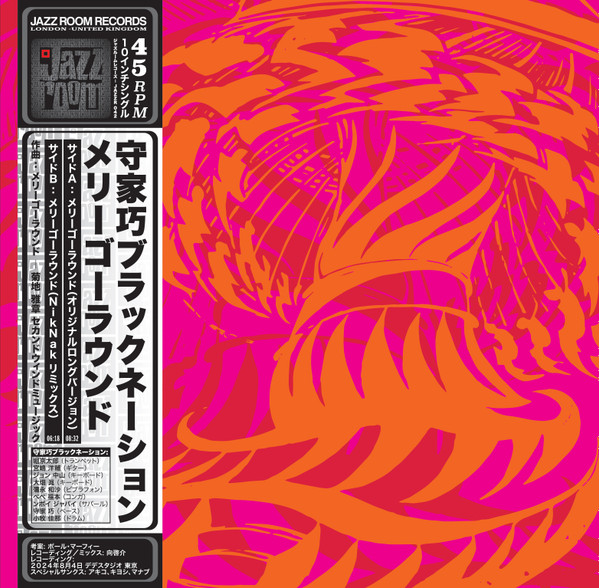 Takumi Moriya Black Nation - Merry Go Round | Jazz Room Records (JAZZR 042)