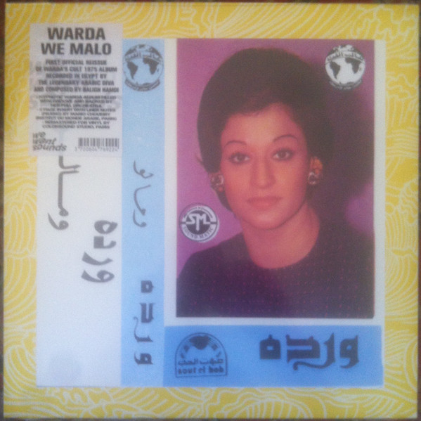 Warda = Warda - وماله = Wemalo | Wewantsounds (WWSLP110)