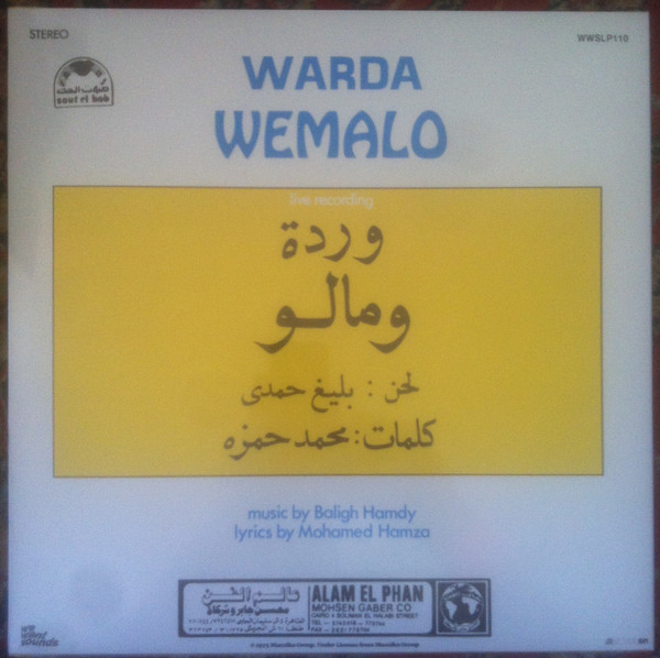 Warda = Warda - وماله = Wemalo | Wewantsounds (WWSLP110) - 2