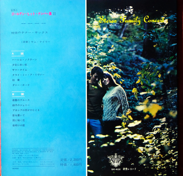 Sam Taylor = Sam 'The Man' Taylor - Mood In Golden Hit Numbers II =世界のゴールデンヒットナンバー集Ii | Decca (SK-402) - 2 Sam Taylor = Sam 'The Man' Taylor - Mood In Golden Hit Numbers II =世界のゴールデンヒットナンバー集Ii | Decca (SK-402) - 2