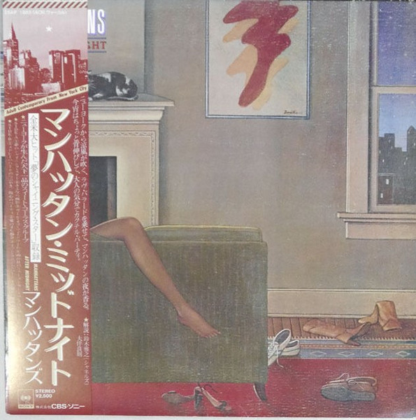 Manhattans - After Midnight | CBS/Sony (25AP 1885)