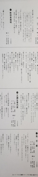 Akiko Kanazawa - 秋田をうたう | Victor (SJV-2070) - 4 Akiko Kanazawa - 秋田をうたう | Victor (SJV-2070) - 4