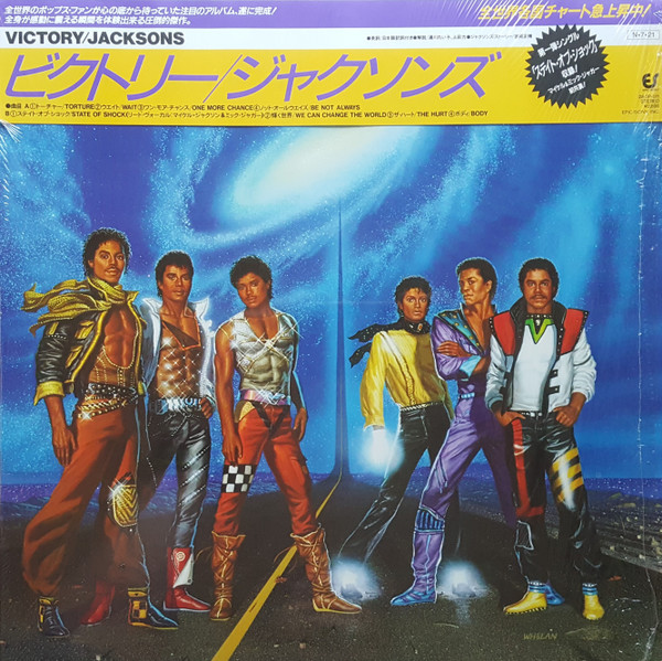 The Jacksons = The Jacksons - Victory = ビクトリー | Epic (28-3P-511)