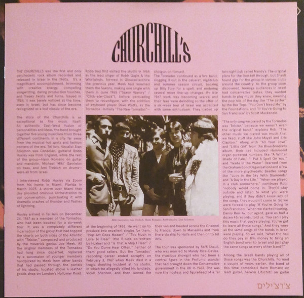 Churchill's - Churchill's = צ'רצ'ילים | Guerssen (GUESS273) - 3