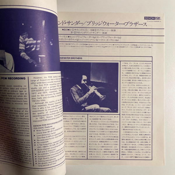 Bridgewater Brothers - Lightning And Thunder | Denon (YX-7526-ND) - 2