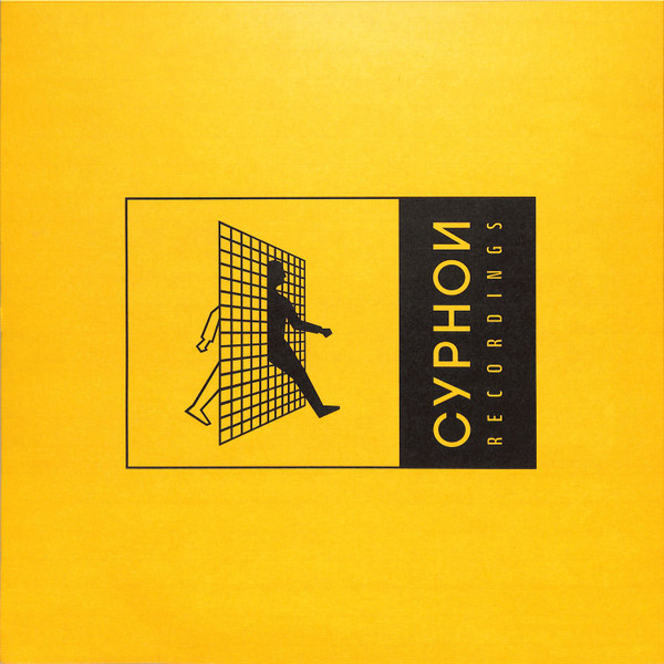 Anoesis - METACOGNITION EP | Cyphon Recordings (CYPHN12) - 4