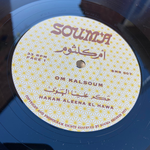 Om Kalsoum - Hakam Aleena El Hawa | Souma Records (SMR 007) - 2