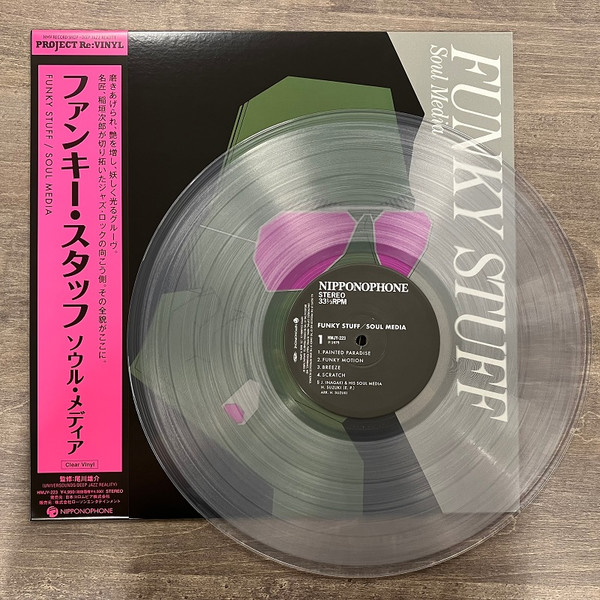 Jiro Inagaki & Soul Media = Jiro Inagaki & Soul Media - Funky Stuff = ファンキー・スタッフ | Columbia (HMJY-223) - 3
