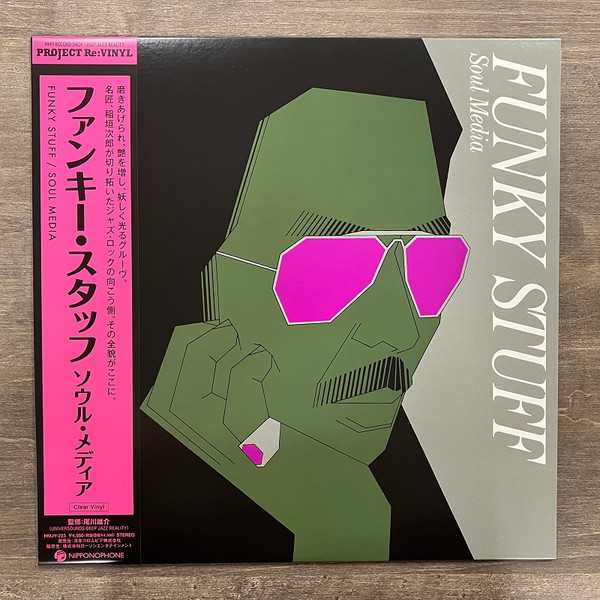 Jiro Inagaki & Soul Media = Jiro Inagaki & Soul Media - Funky Stuff = ファンキー・スタッフ | Columbia (HMJY-223) - 2