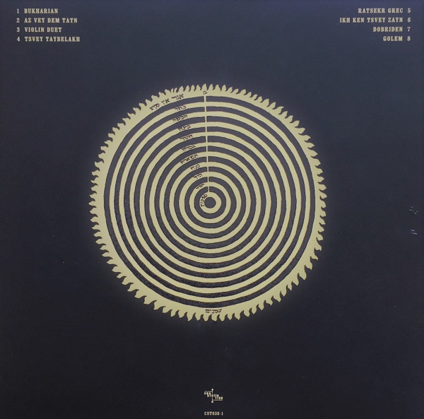 Black Ox Orkestar - Nisht Azoy = נישט אזױ | Constellation (CST038-1) - 3