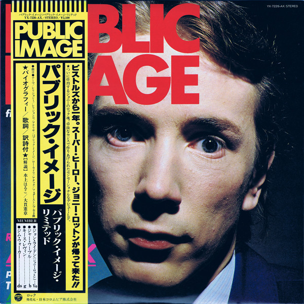 Public Image Limited - Public Image (First Issue) | Columbia (YX-7226-AX)