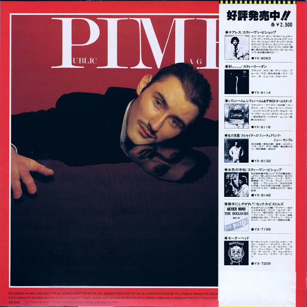Public Image Limited - Public Image (First Issue) | Columbia (YX-7226-AX) - 3