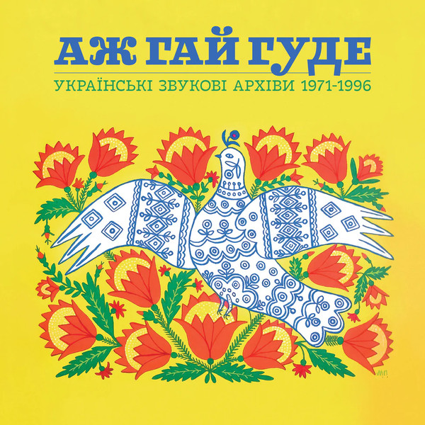Various - Even The Forest Hums: Ukrainian Sonic Archives 1971-1996 | Light In The Attic (LITA 215) Various - Even The Forest Hums: Ukrainian Sonic Archives 1971-1996 | Light In The Attic (LITA 215)