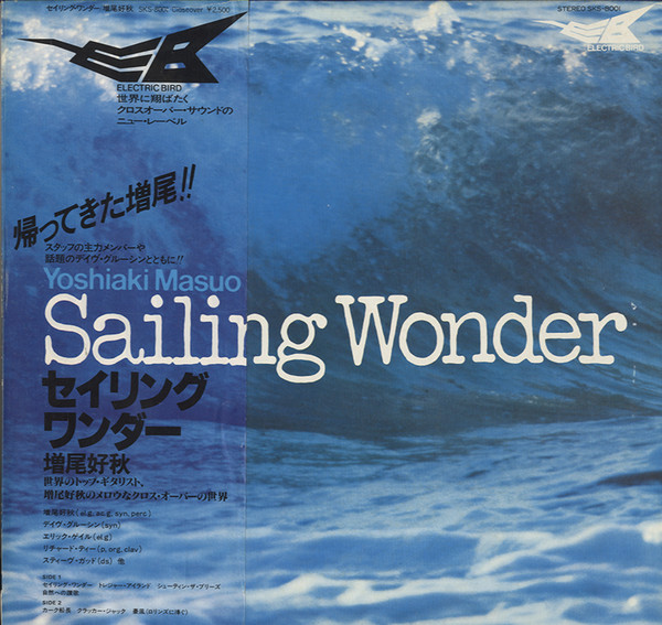 Yoshiaki Masuo - Sailing Wonder | Electric Bird (SKS-8001)
