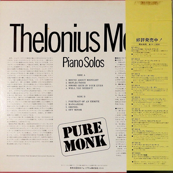Thelonious Monk - Pure Monk (Piano Solos) | Mercury (BT-5017) - 2 Thelonious Monk - Pure Monk (Piano Solos) | Mercury (BT-5017) - 2