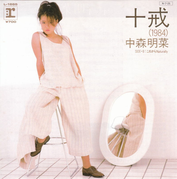Akina Nakamori - 十戒 (1984) | Reprise Records (L-1665) Akina Nakamori - 十戒 (1984) | Reprise Records (L-1665)
