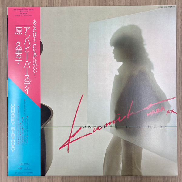 Kumiko Hara - Unhappy Birthday | Kitty Records (PROT-7191)