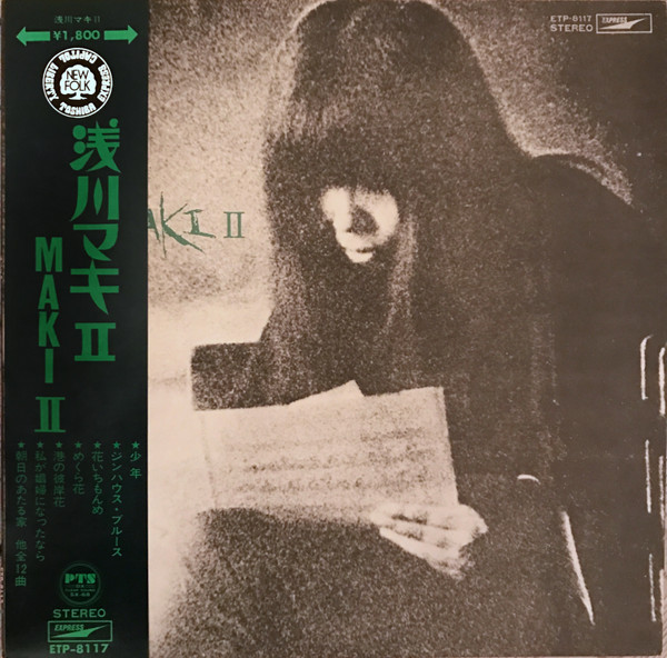Maki Asakawa - Maki II = 浅川マキ II | Express (ETP-8117)