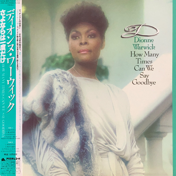 Dionne Warwick - How Many Times Can We Say Goodbye | Arista (25RS-204) - main Dionne Warwick - How Many Times Can We Say Goodbye | Arista (25RS-204) - main