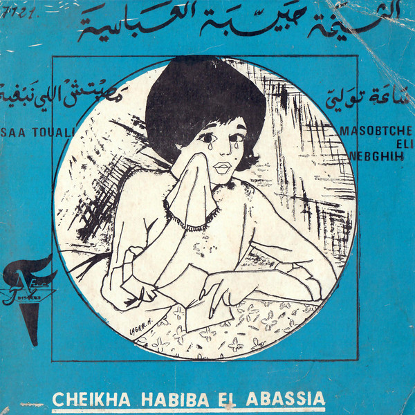 Cheikha Habiba El Abassia = Cheikha Habiba El Abassia - Saa Touali | Disques Afric (7121) - main