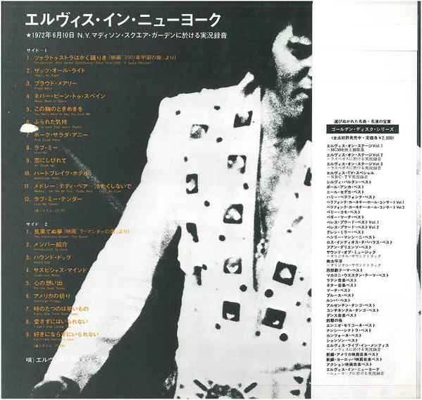 Elvis Presley - As Recorded At Madison Square Garden | RCA (SX-260) - 3 Elvis Presley - As Recorded At Madison Square Garden | RCA (SX-260) - 3