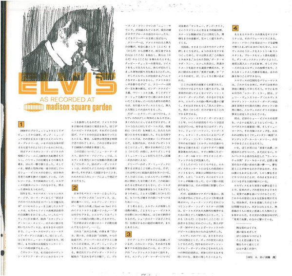 Elvis Presley - As Recorded At Madison Square Garden | RCA (SX-260) - 4 Elvis Presley - As Recorded At Madison Square Garden | RCA (SX-260) - 4