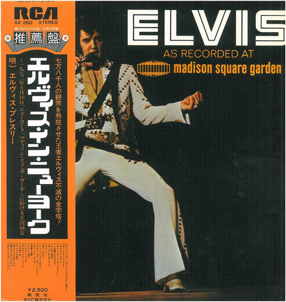 Elvis Presley - As Recorded At Madison Square Garden | RCA (SX-260) - main Elvis Presley - As Recorded At Madison Square Garden | RCA (SX-260) - main