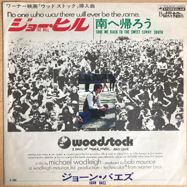 Joan Baez - Joe Hill | Vanguard (HIT-1780) Joan Baez - Joe Hill | Vanguard (HIT-1780)