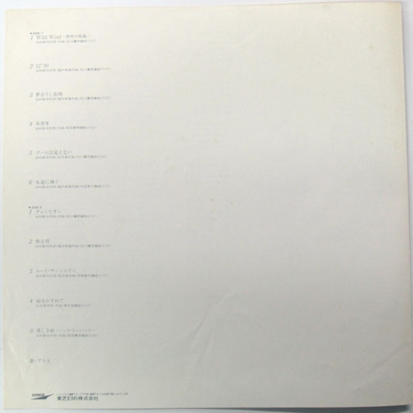 Alice - Alice VII | Express (ETP-80077) - 3