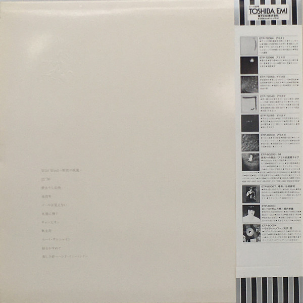 Alice - Alice VII | Express (ETP-80077) - 2