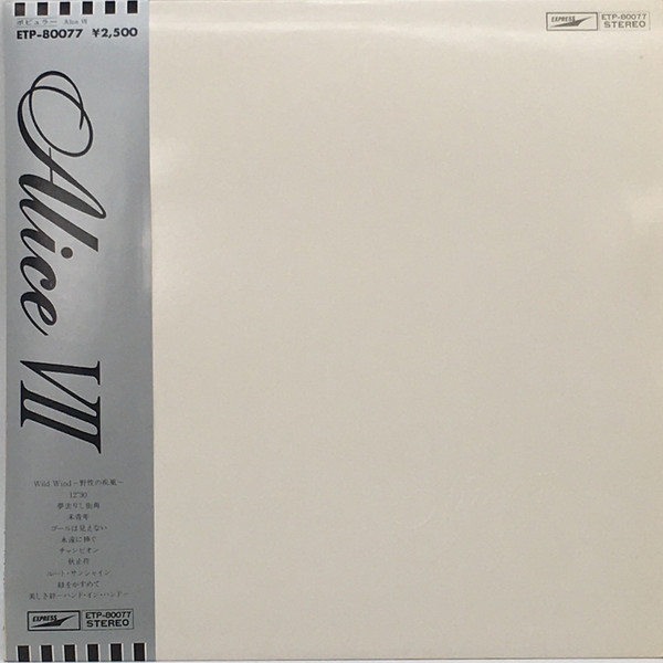 Alice - Alice VII | Express (ETP-80077)