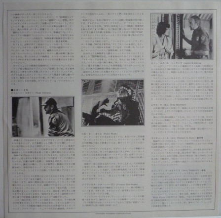 Outland (Original Motion Picture Soundtrack)