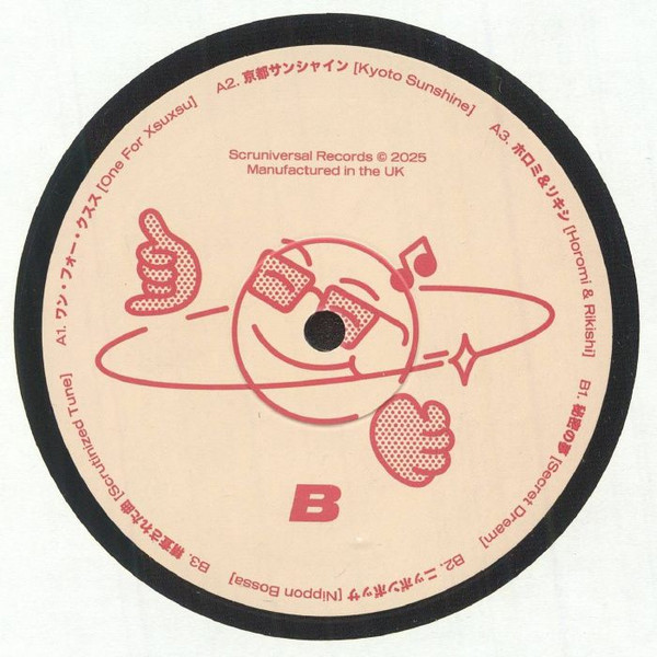 Scruscru - Japanese Edits | Scruniversal Records (SCRU007) - 2