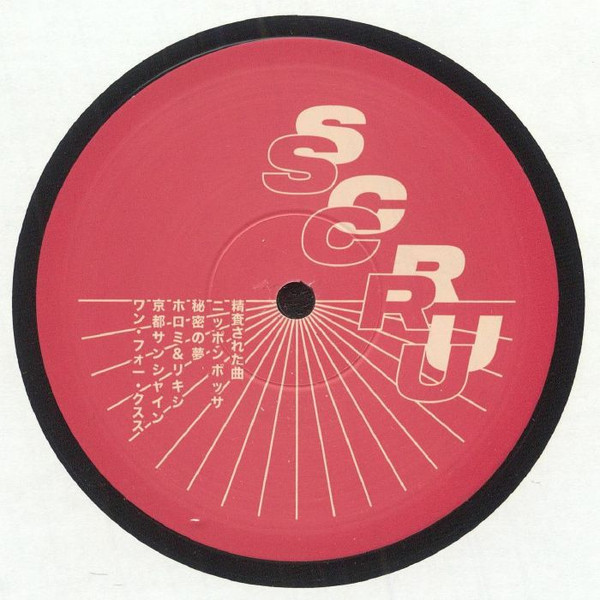 Scruscru - Japanese Edits | Scruniversal Records (SCRU007)