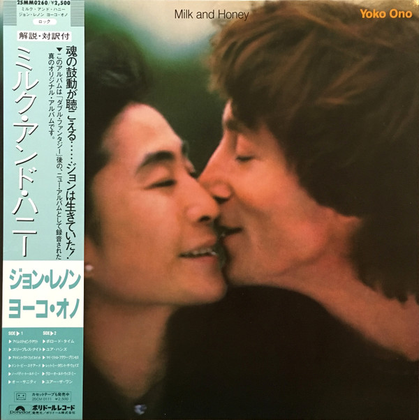 John Lennon & Yoko Ono - Milk And Honey | Polydor (25MM 0260)