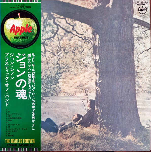 John Lennon / The Plastic Ono Band - John Lennon / Plastic Ono Band | Apple Records (AP-80174)