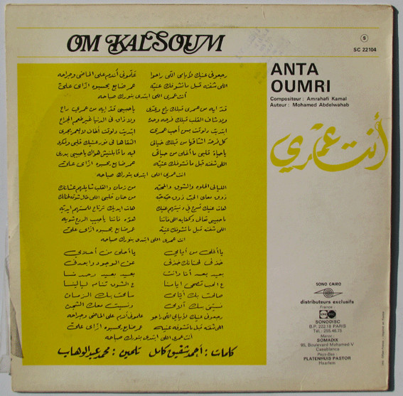 Oum Kalthoum = Oum Kalthoum - انت عمري = Anta Oumri | Sono Cairo (SC 22 104) - 2
