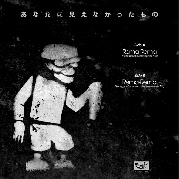 Rema-Rema - What You Could Not Visualise | Le Coq Musique (LECOQ-006) - 2