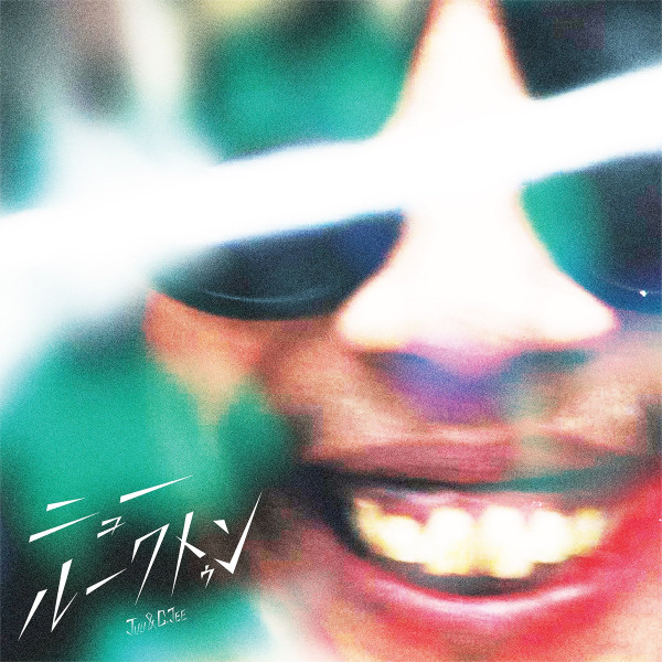 Juu & G.Jee - นิวลูกทุ่ง ニュー・ルークトゥン | EM Records (EM1186LP)