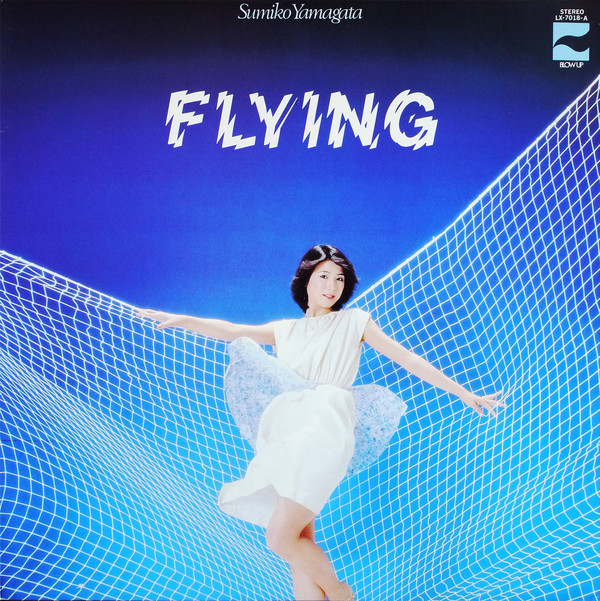 Sumiko Yamagata = Sumiko Yamagata - フイング= Flying | Blow Up (LX-7018-A) Sumiko Yamagata = Sumiko Yamagata - フイング= Flying | Blow Up (LX-7018-A)