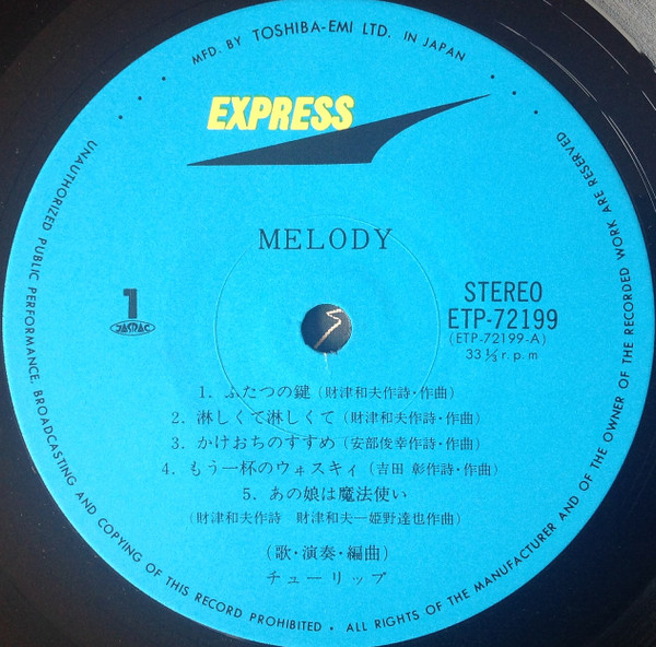 Tulip - Melody | Express (ETP-72199) - 4