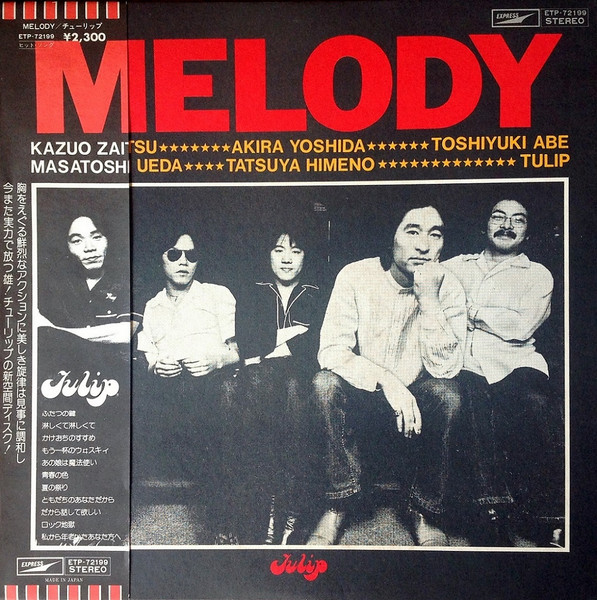 Tulip - Melody | Express (ETP-72199)