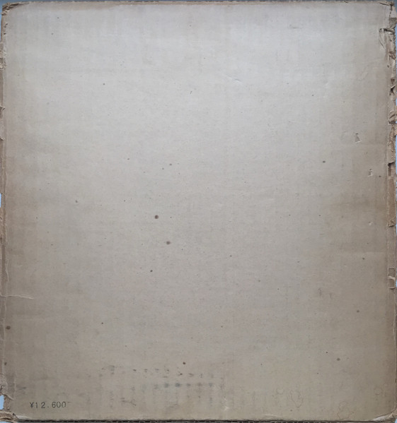 小沢昭一 - 日本の放浪芸 = Wanderers Performing Arts In Japan | Victor World Group (W-7011～17) - 2