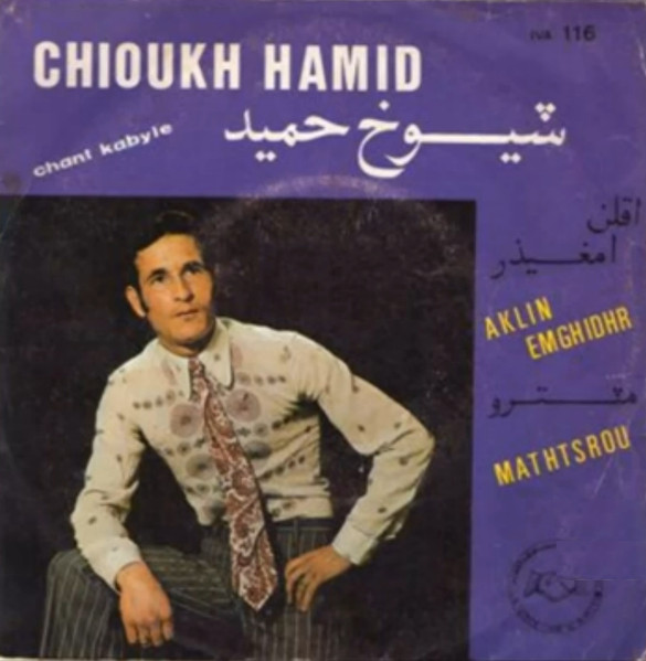 Chioukh Hamid - Aklin Emghidhr / Mathtsrou | La Voix De L'Amitié (LVA 116) Chioukh Hamid - Aklin Emghidhr / Mathtsrou | La Voix De L'Amitié (LVA 116)