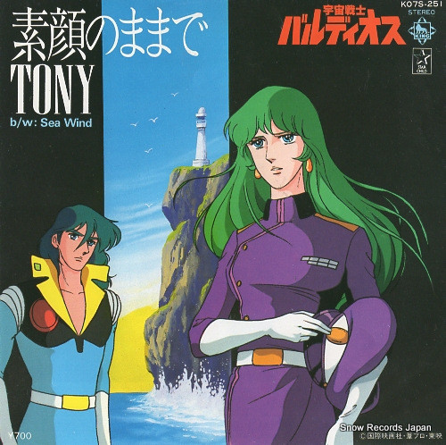 Tony - 素顔のままで | King Records (K07S-251)